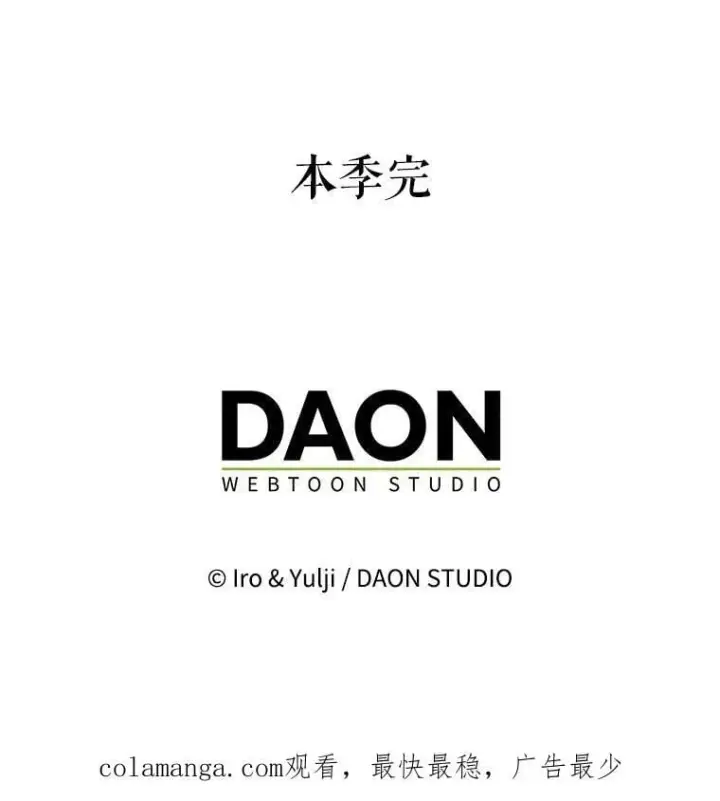 漫画《反派的继母》117.改善治安第86张图