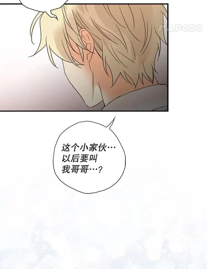 漫画《反派的继母》118.孩子出生第14张图