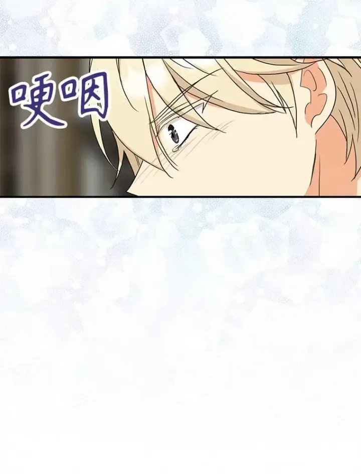 漫画《反派的继母》118.孩子出生第15张图