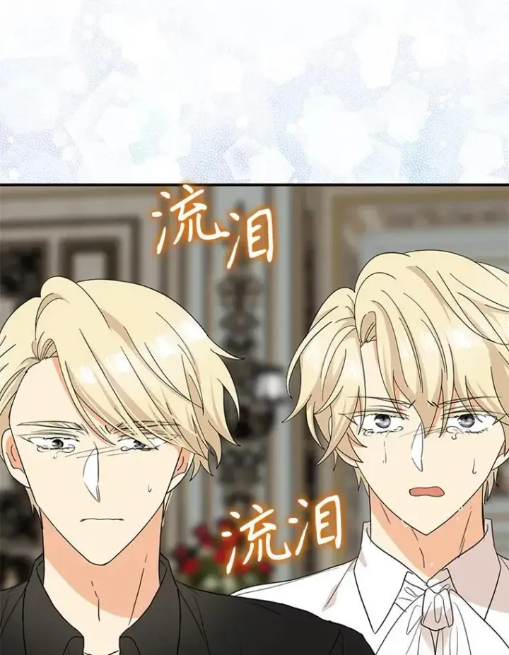 漫画《反派的继母》118.孩子出生第21张图