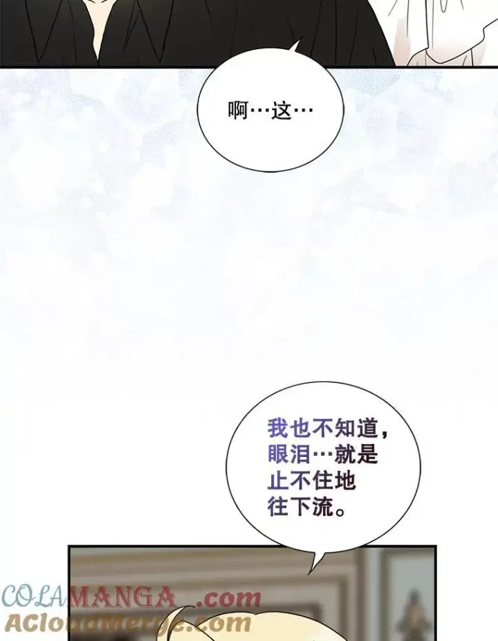 漫画《反派的继母》118.孩子出生第22张图