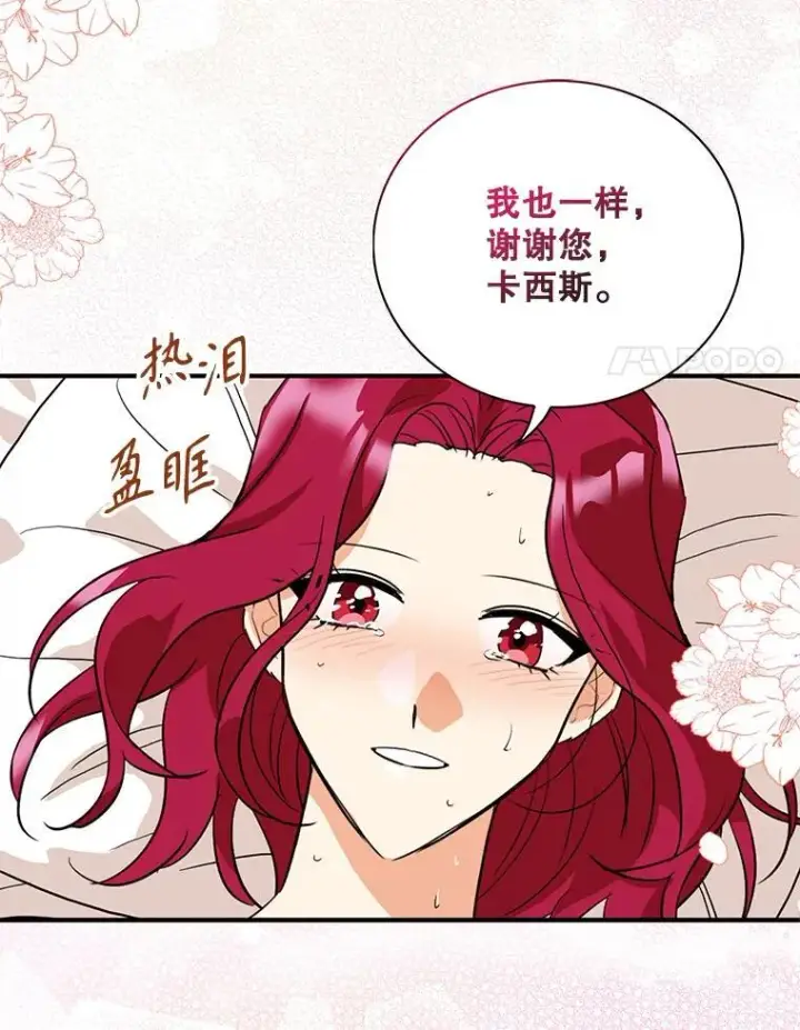 漫画《反派的继母》118.孩子出生第27张图