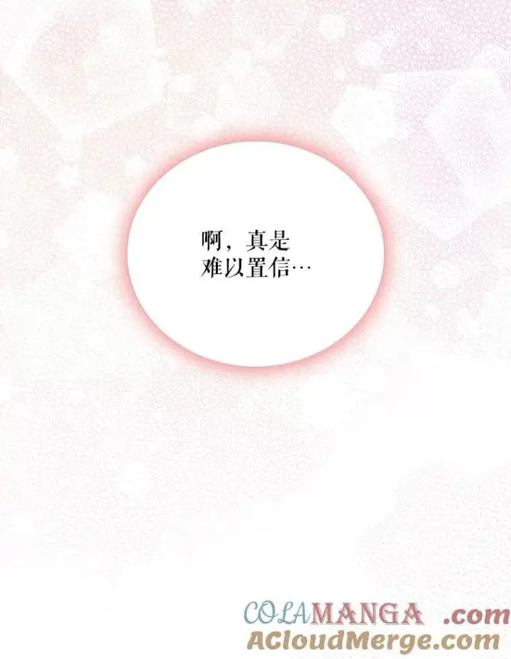 漫画《反派的继母》118.孩子出生第28张图