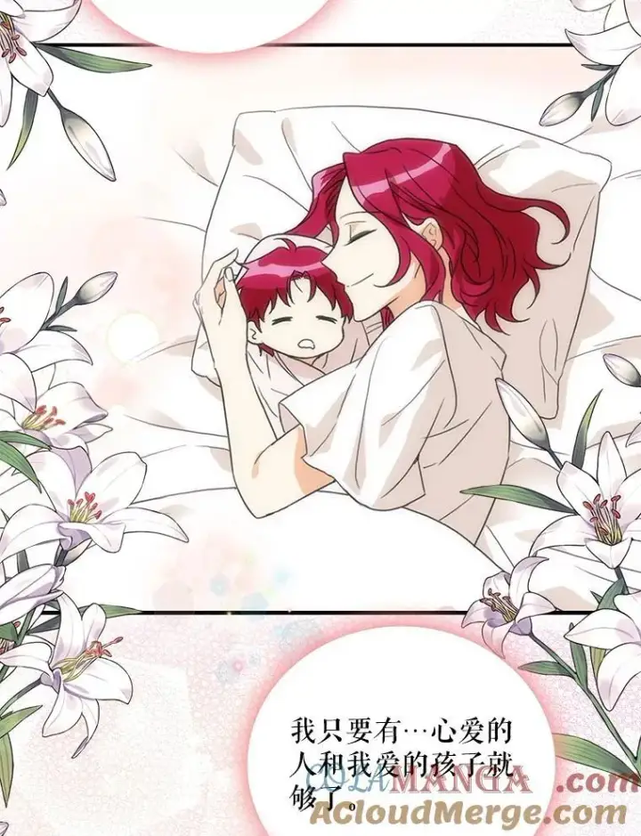 漫画《反派的继母》118.孩子出生第31张图