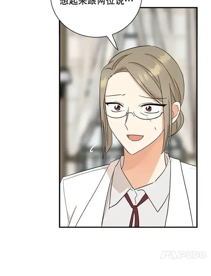 漫画《反派的继母》118.孩子出生第33张图