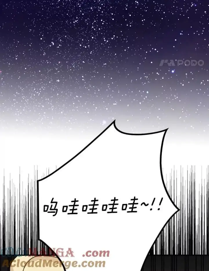 漫画《反派的继母》118.孩子出生第4张图