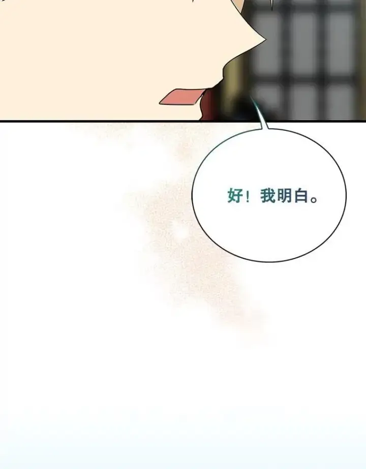 漫画《反派的继母》118.孩子出生第48张图
