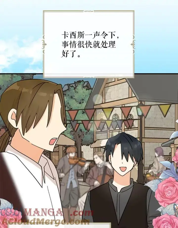 漫画《反派的继母》118.孩子出生第49张图