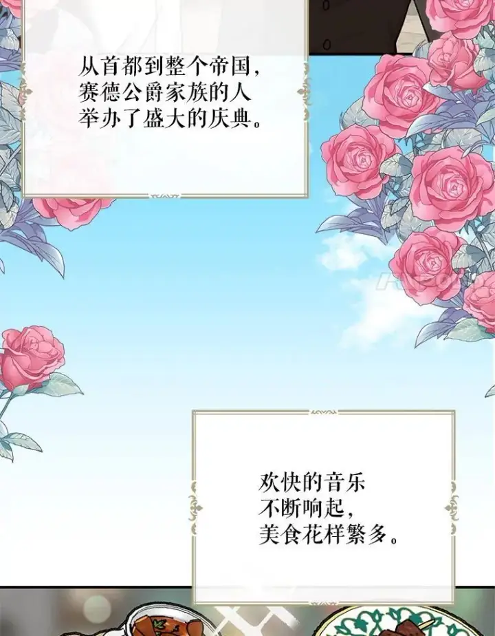 漫画《反派的继母》118.孩子出生第50张图