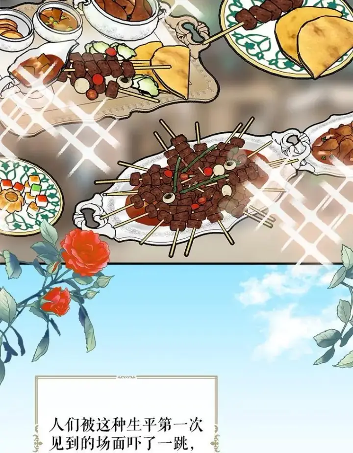 漫画《反派的继母》118.孩子出生第51张图