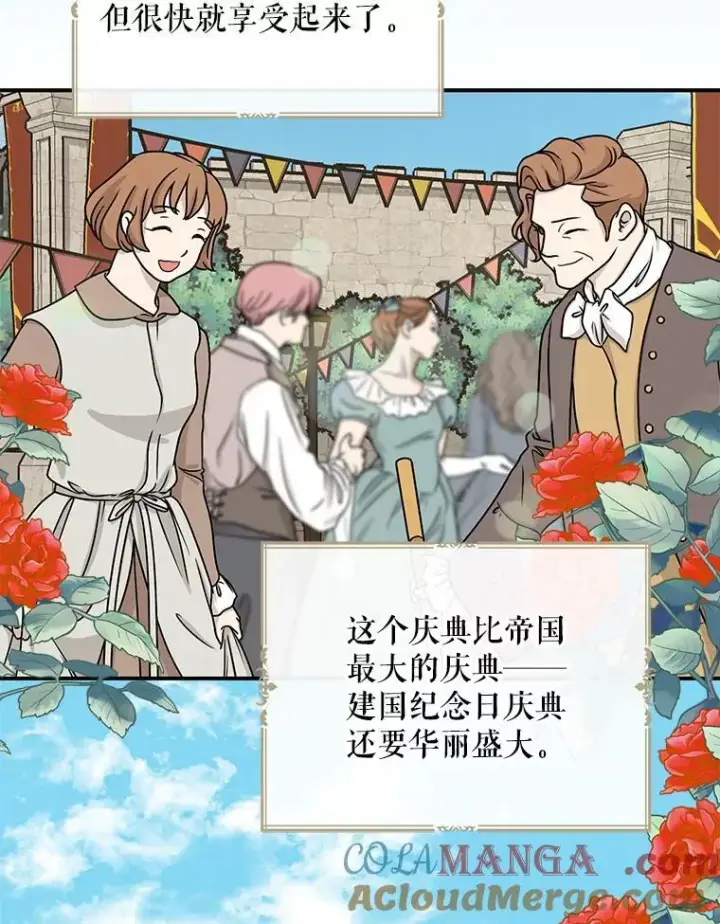漫画《反派的继母》118.孩子出生第52张图