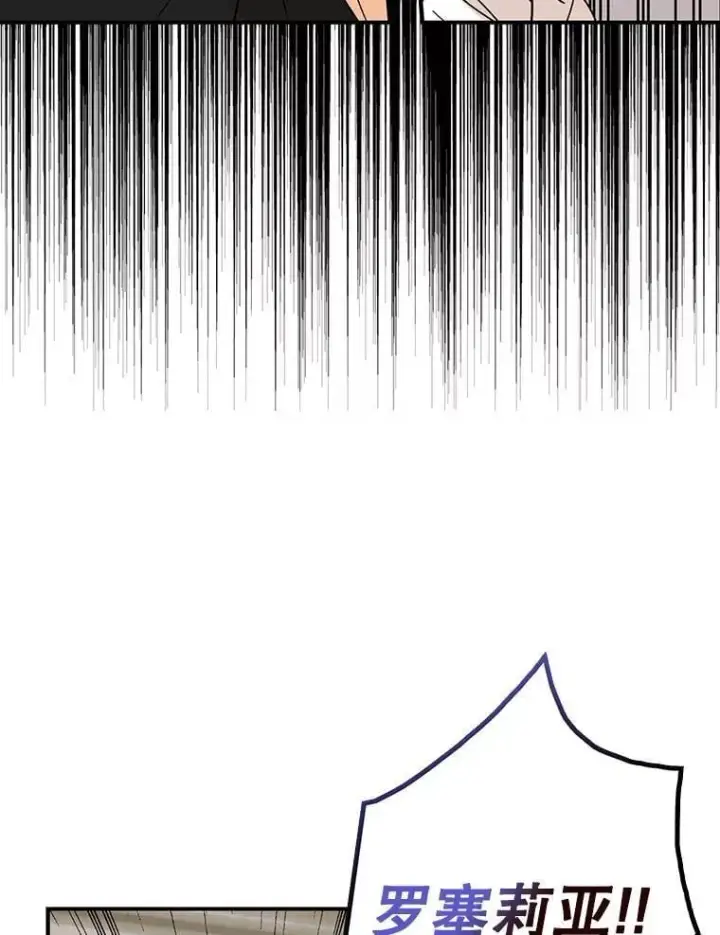 漫画《反派的继母》118.孩子出生第6张图