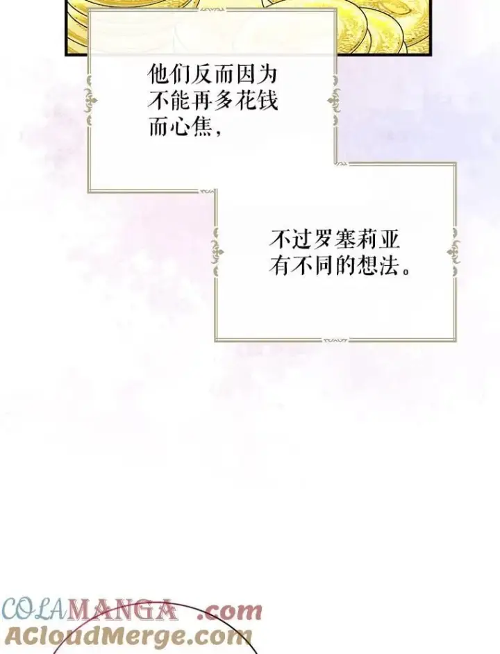 漫画《反派的继母》118.孩子出生第61张图