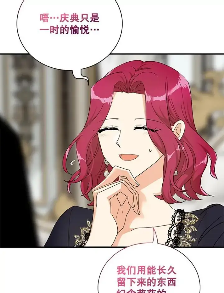 漫画《反派的继母》118.孩子出生第62张图