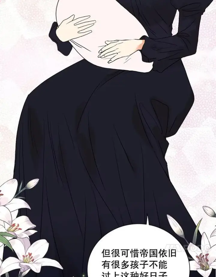 漫画《反派的继母》118.孩子出生第66张图