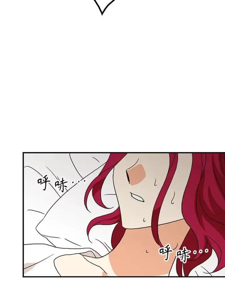 漫画《反派的继母》118.孩子出生第8张图