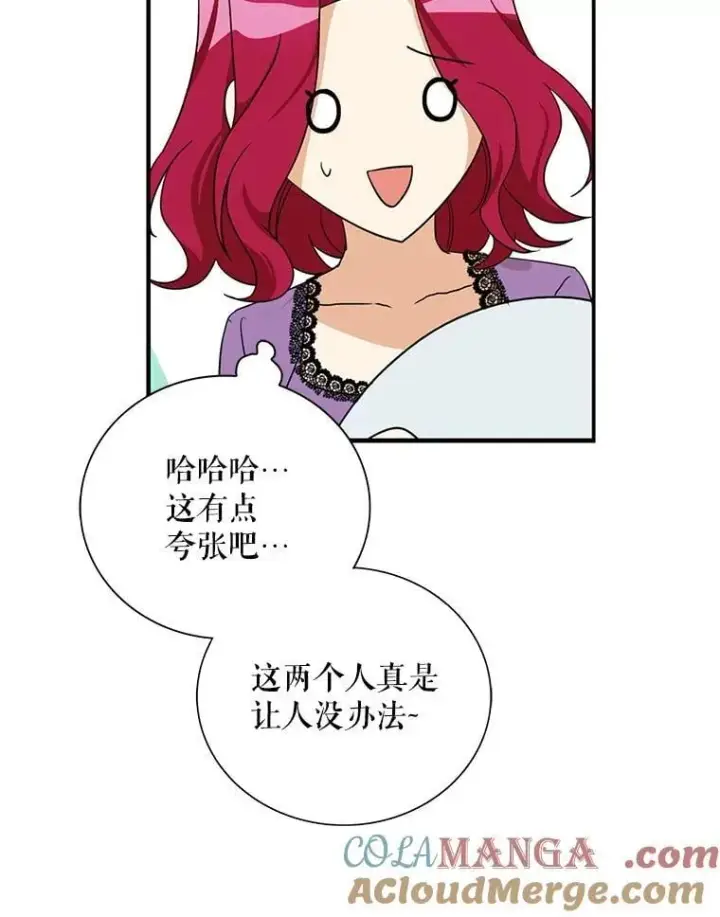 漫画《反派的继母》119.夫妻独处第16张图