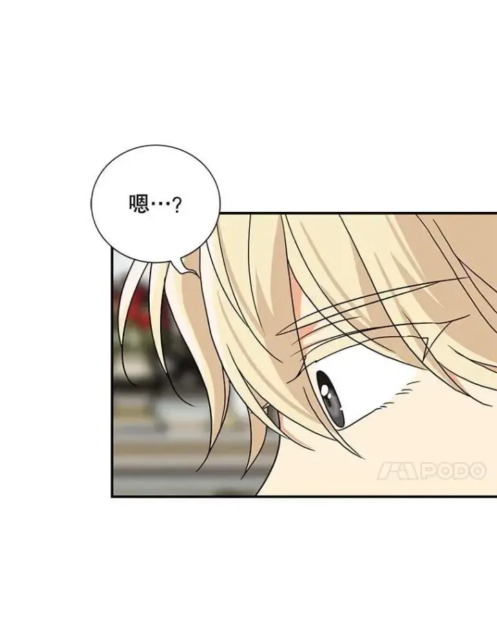 漫画《反派的继母》119.夫妻独处第17张图