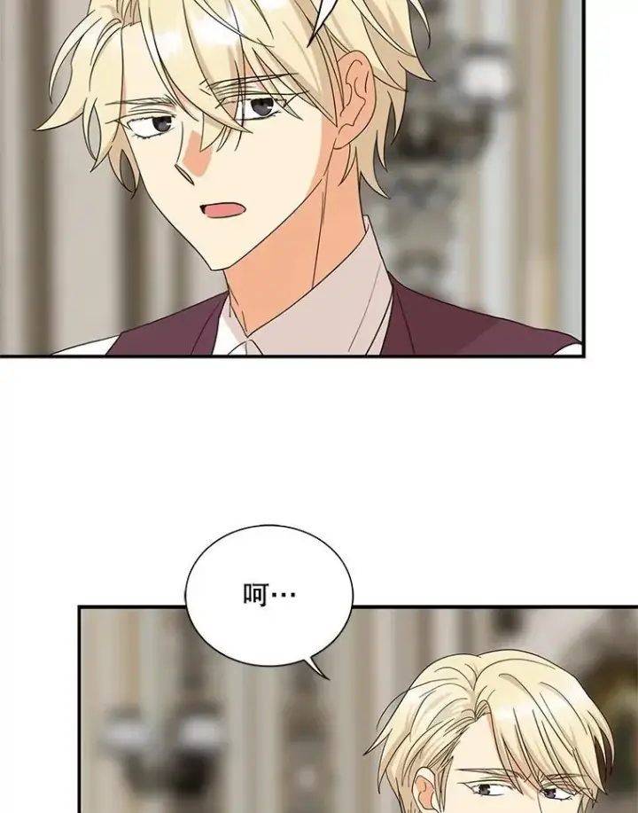 漫画《反派的继母》119.夫妻独处第20张图