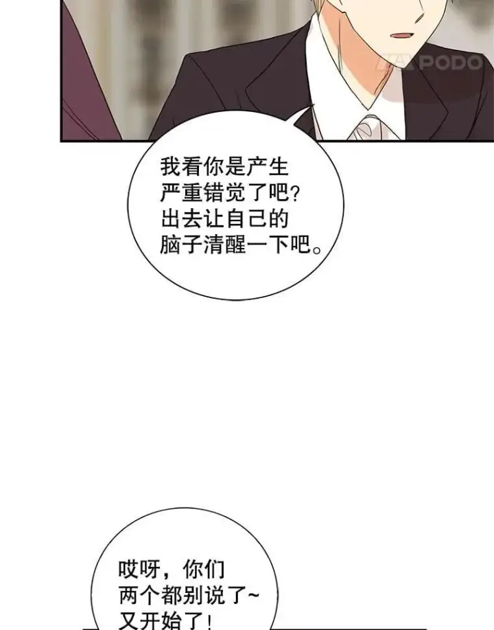 漫画《反派的继母》119.夫妻独处第21张图