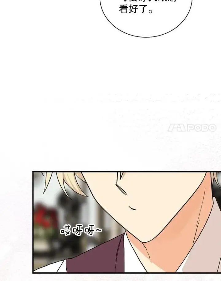 漫画《反派的继母》119.夫妻独处第24张图