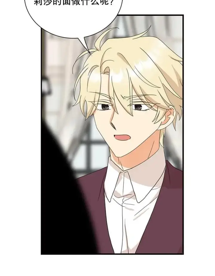 漫画《反派的继母》119.夫妻独处第36张图