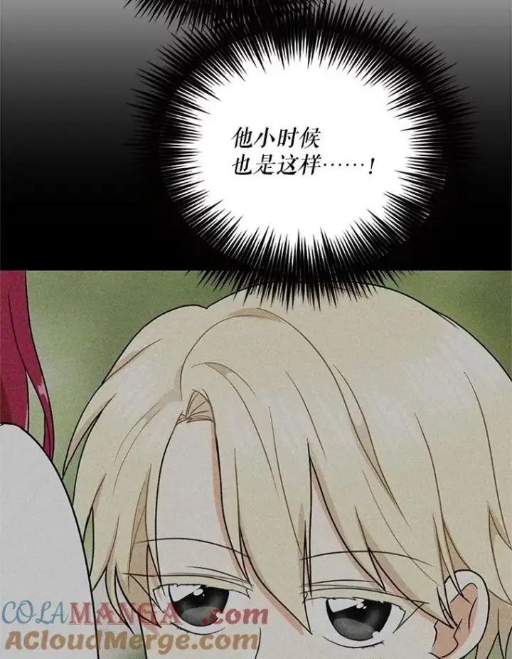 漫画《反派的继母》119.夫妻独处第40张图