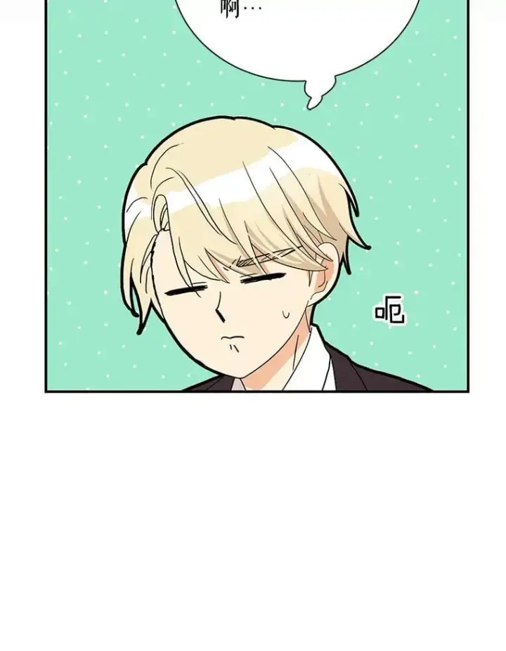 漫画《反派的继母》119.夫妻独处第42张图