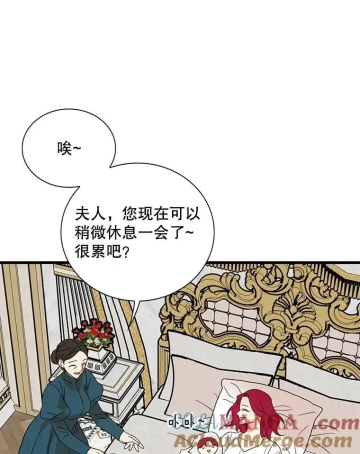 漫画《反派的继母》119.夫妻独处第55张图
