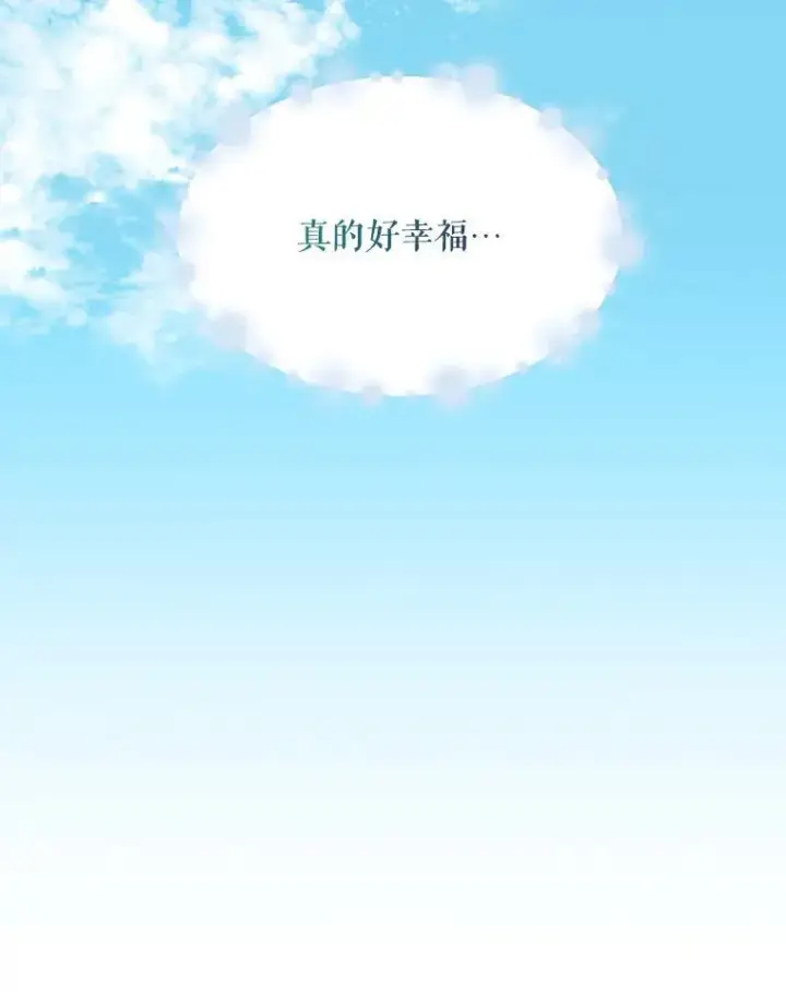 漫画《反派的继母》119.夫妻独处第65张图