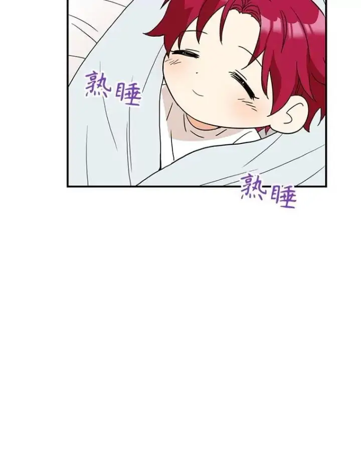 漫画《反派的继母》119.夫妻独处第75张图