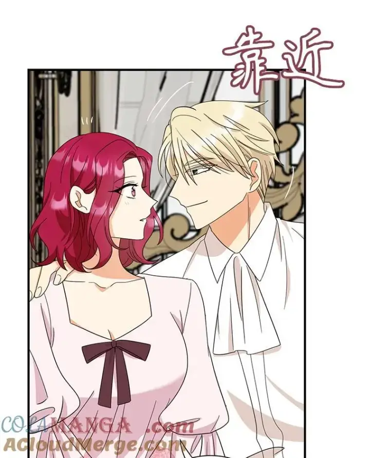 漫画《反派的继母》119.夫妻独处第76张图