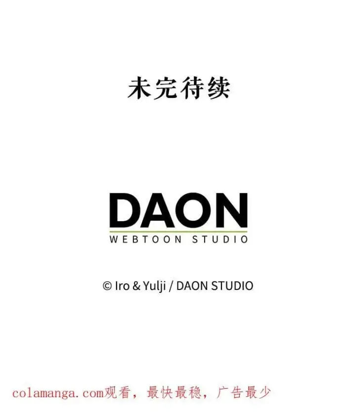 漫画《反派的继母》119.夫妻独处第83张图