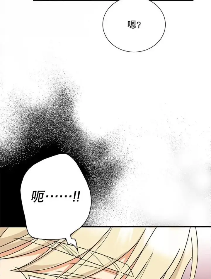 漫画《反派的继母》120.孩子的第一次第12张图
