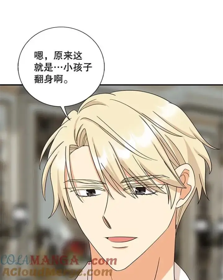 漫画《反派的继母》120.孩子的第一次第19张图