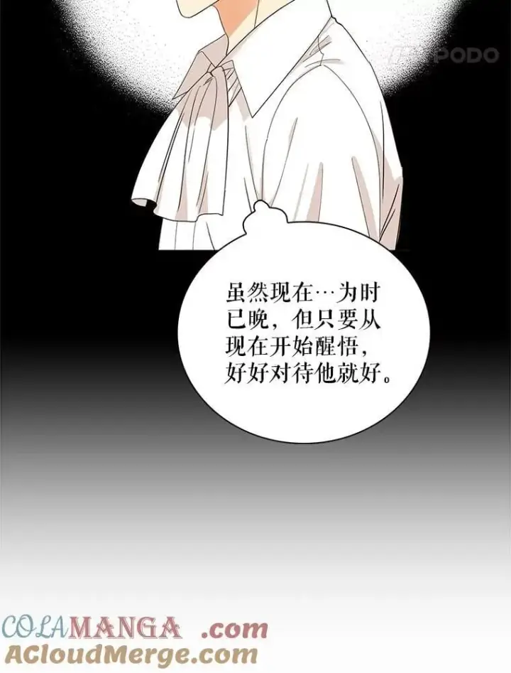 漫画《反派的继母》120.孩子的第一次第28张图
