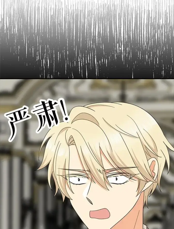 漫画《反派的继母》120.孩子的第一次第35张图