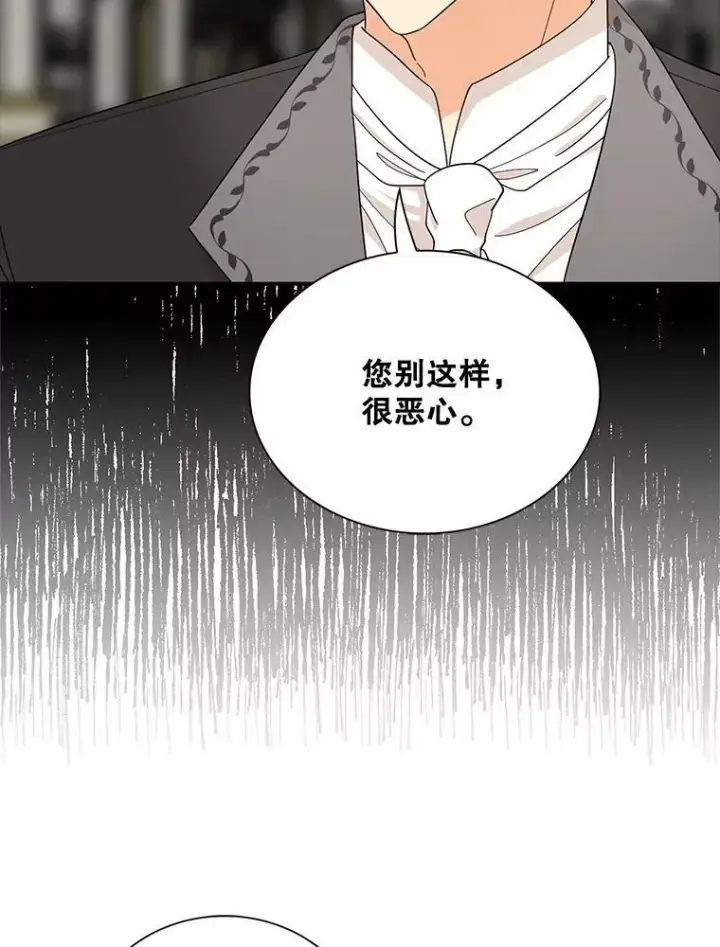 漫画《反派的继母》120.孩子的第一次第36张图