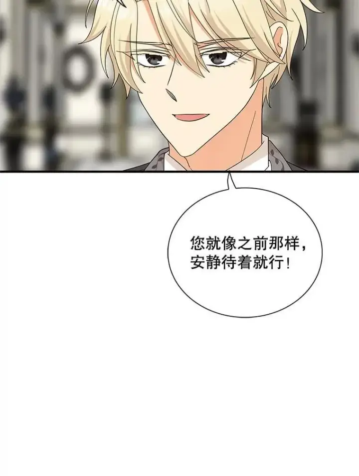 漫画《反派的继母》120.孩子的第一次第39张图