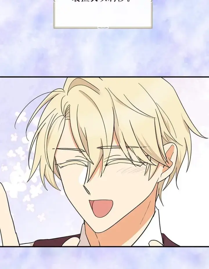 漫画《反派的继母》120.孩子的第一次第62张图