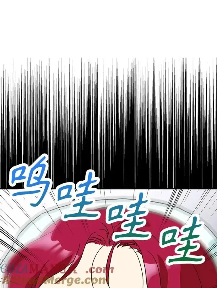 漫画《反派的继母》120.孩子的第一次第7张图