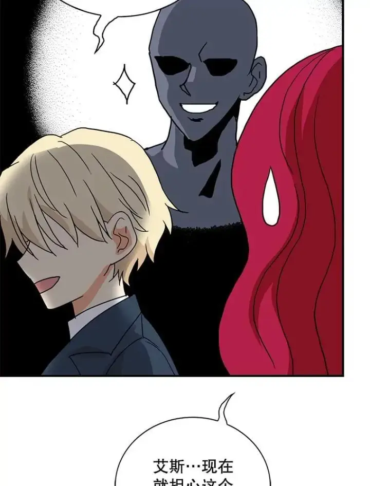 漫画《反派的继母》120.孩子的第一次第75张图