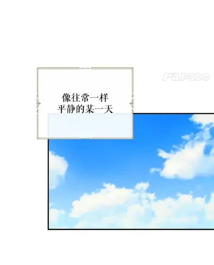 漫画《反派的继母》121.叫妈妈第11张图