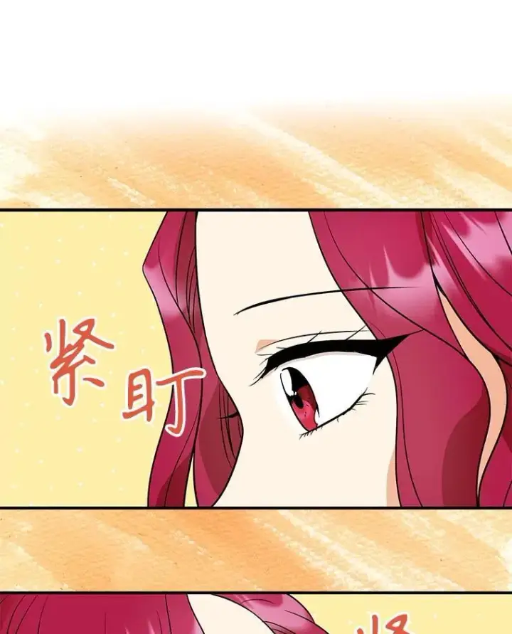 漫画《反派的继母》121.叫妈妈第12张图