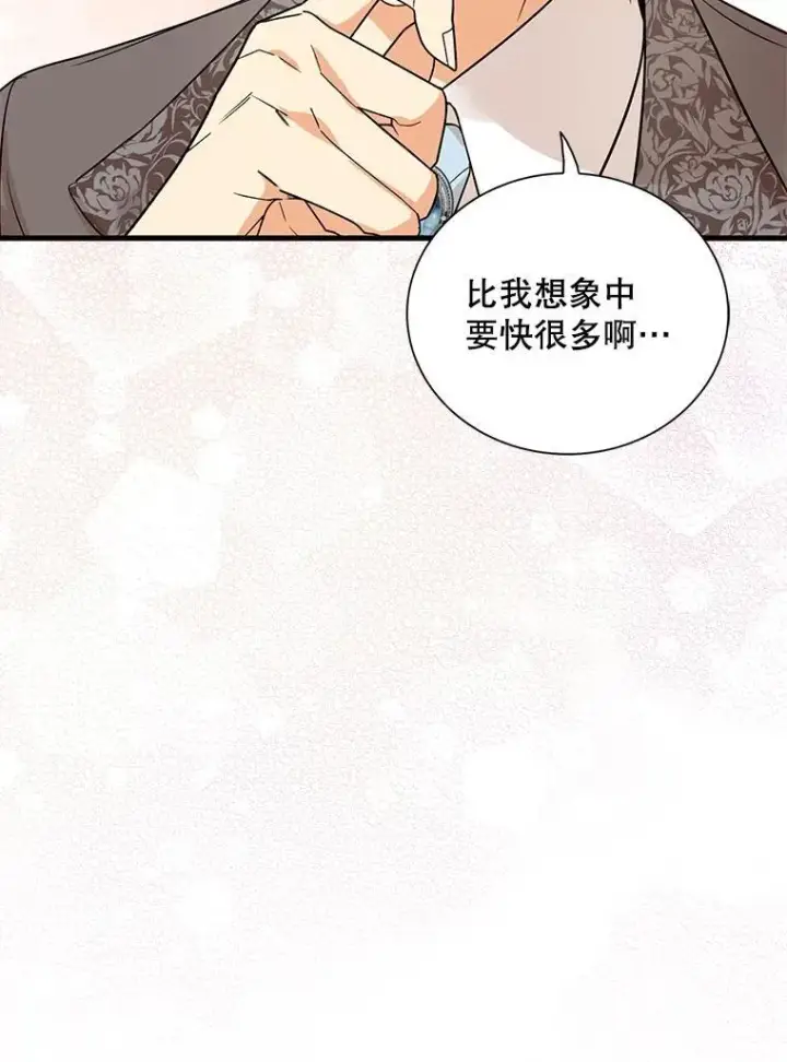 漫画《反派的继母》121.叫妈妈第36张图