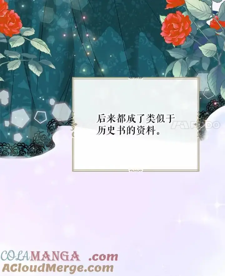 漫画《反派的继母》121.叫妈妈第4张图