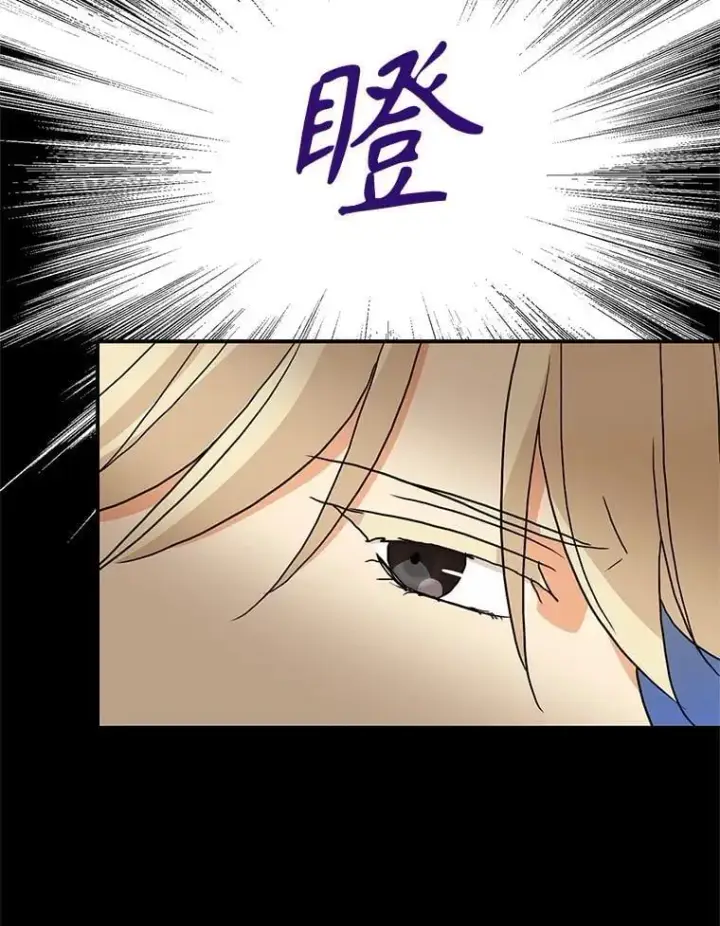 漫画《反派的继母》121.叫妈妈第53张图