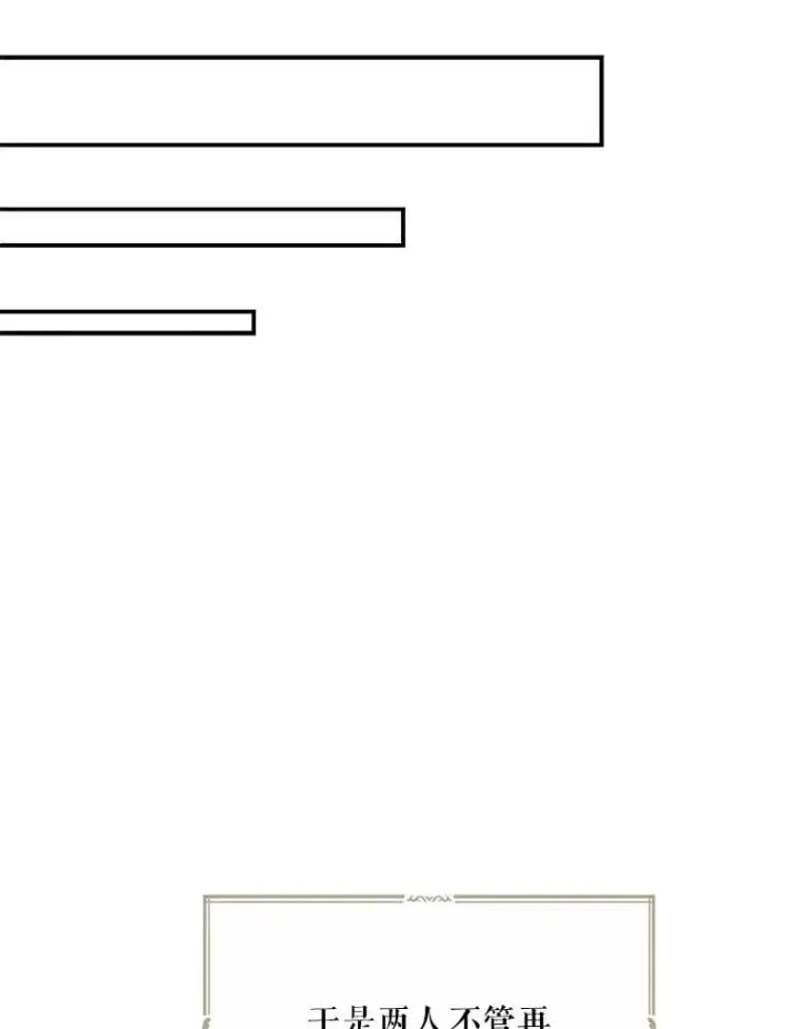 漫画《反派的继母》121.叫妈妈第56张图