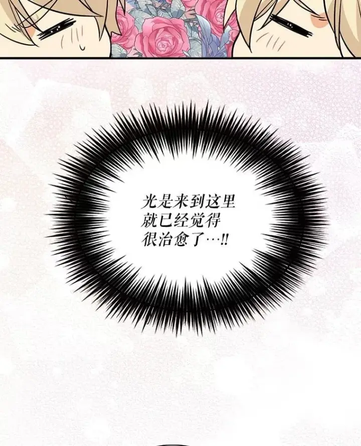漫画《反派的继母》121.叫妈妈第63张图
