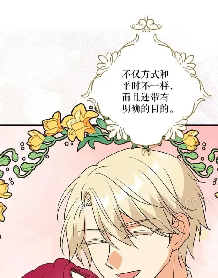 漫画《反派的继母》121.叫妈妈第71张图